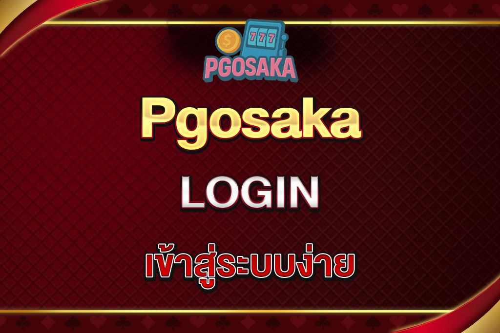 Pgosaka-login